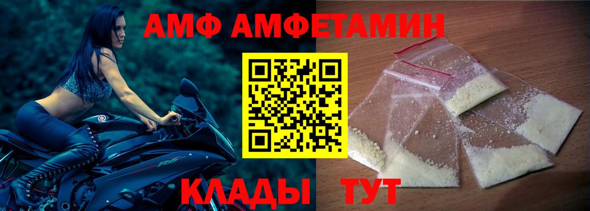 Amphetamine VHQ  АМФ  blacksprut ссылка  Вход с VPN  Фурманов 