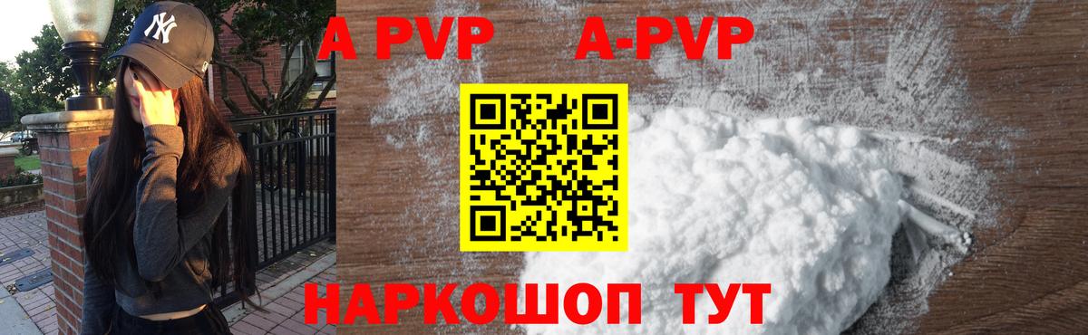 Alpha-PVP СК  Вход с VPN  Alpha PVP  Alpha PVP Crystall  Фурманов  Альфа ПВП СК КРИС 