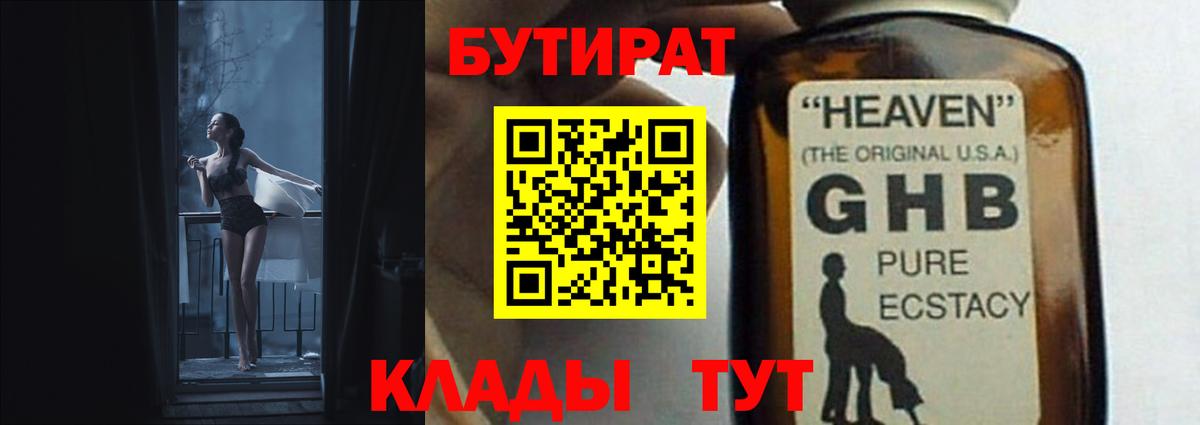 Фурманов  БУТИРАТ буратино  Вход с VPN 