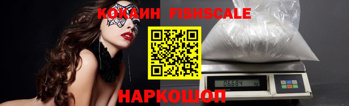 Cocaine  Вход с VPN  Фурманов  КОКАИН VHQ  Кокаин Боливия 