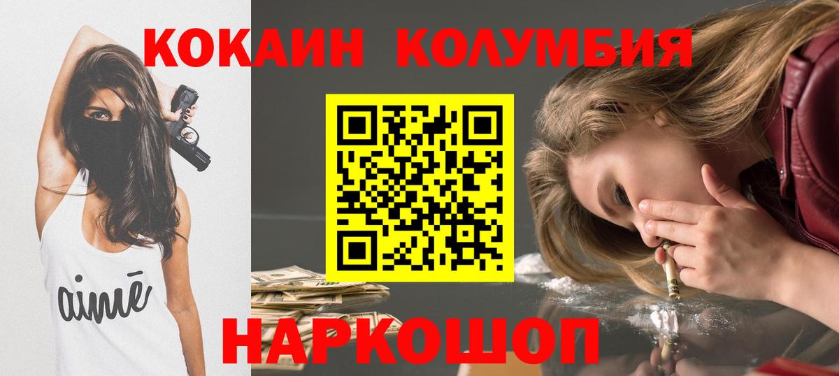 Кокаин 98% Фурманов