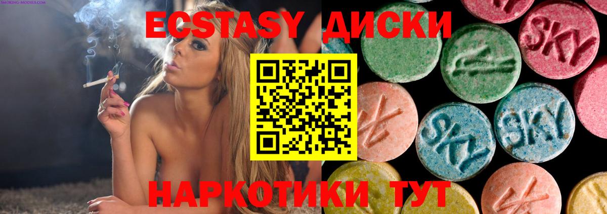 Фурманов  Ecstasy VHQ  Экстази mix  Экстази  Вход с VPN 