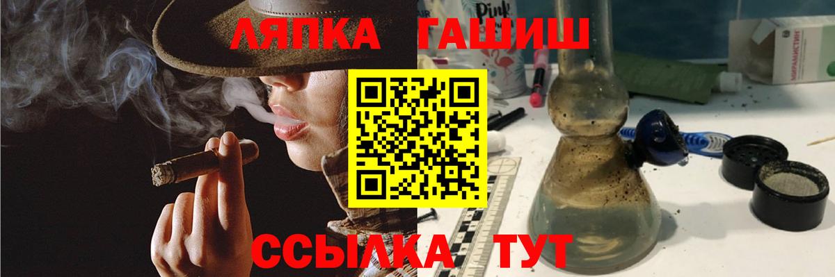 ГАШИШ индика сатива  ГАШ hashish  ГАШ  Фурманов  Вход с VPN 