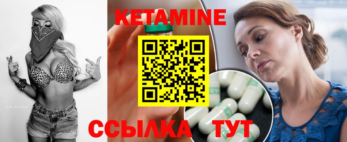 КЕТАМИН ketamine Фурманов