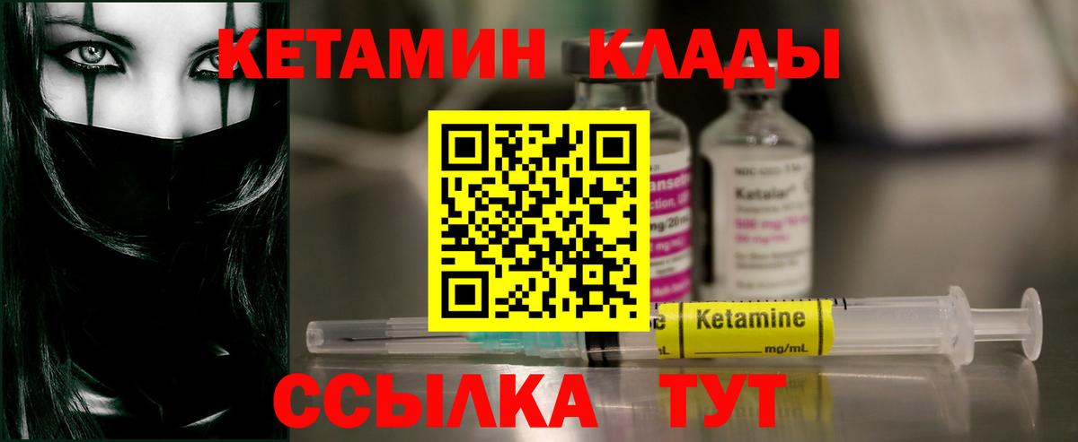 Фурманов  КЕТАМИН VHQ  КЕТАМИН VHQ  Вход с VPN 