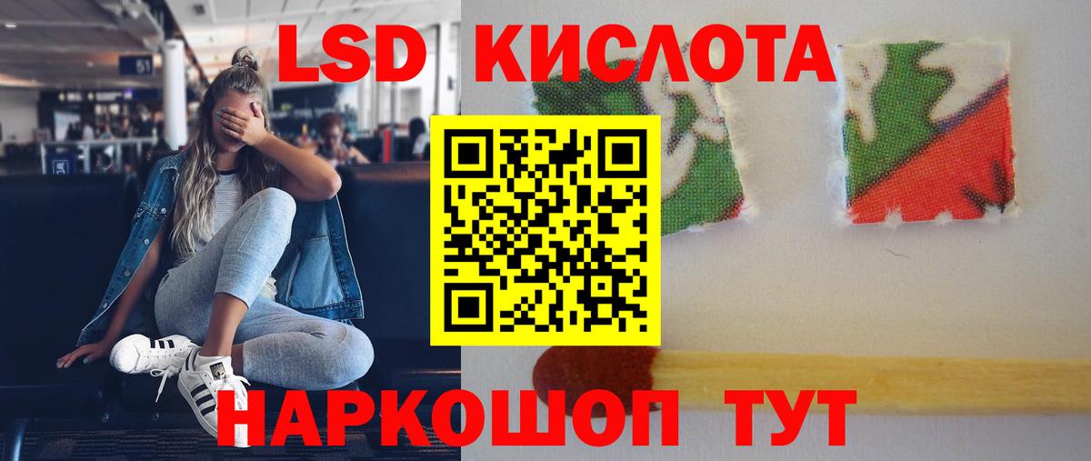 ЛСД экстази ecstasy Фурманов