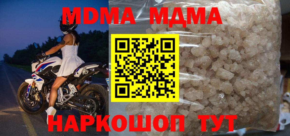 MDMA VHQ  Вход с VPN  Фурманов 