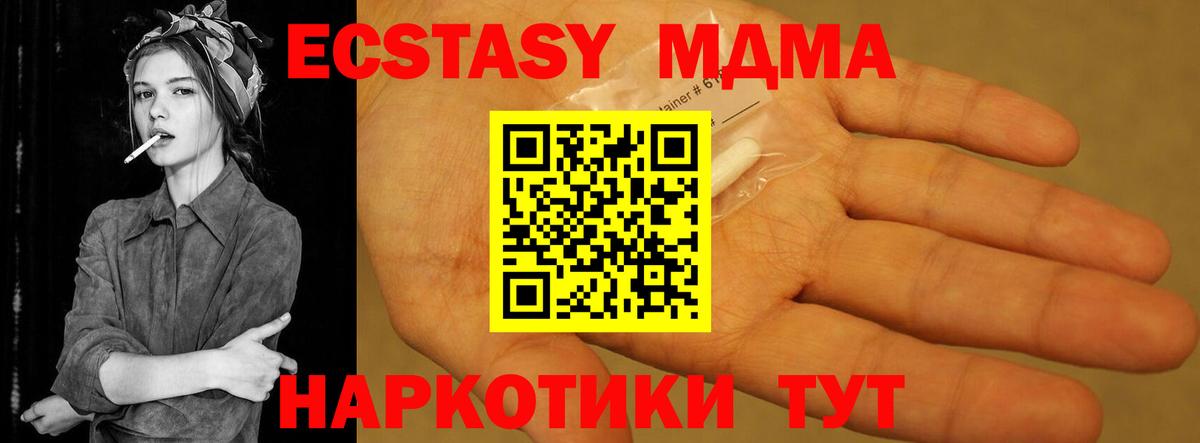 MDMA VHQ Фурманов
