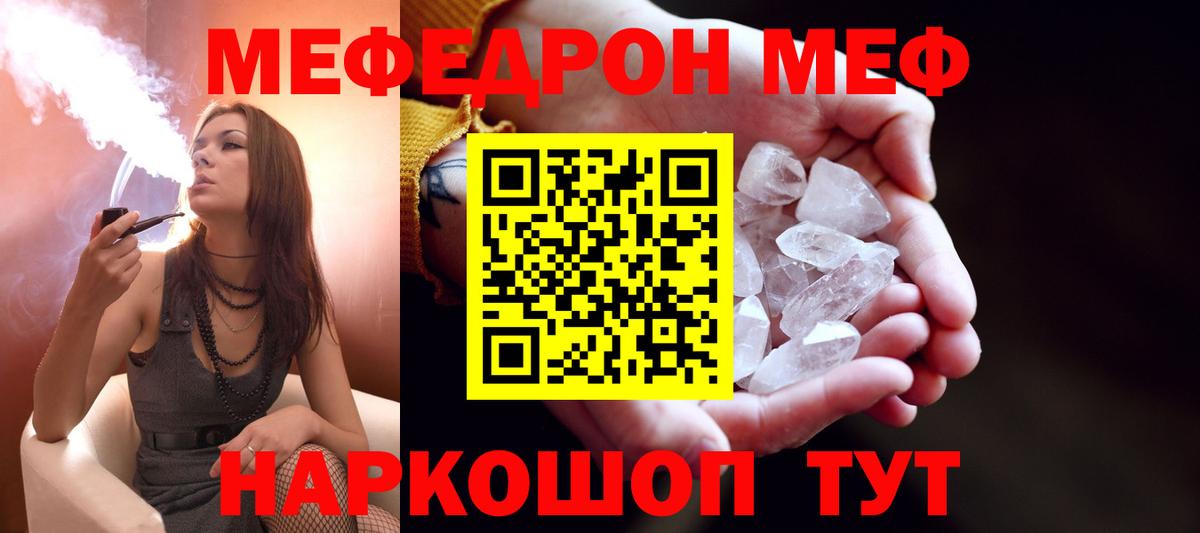 Мефедрон  Мефедрон mephedrone  Фурманов  Вход с VPN  Меф мука 
