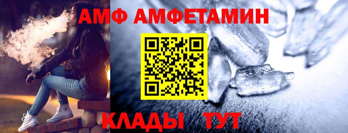 Первитин кристалл  Вход с VPN  Первитин кристалл  Фурманов 