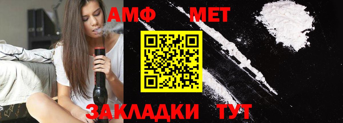 Первитин кристалл Фурманов