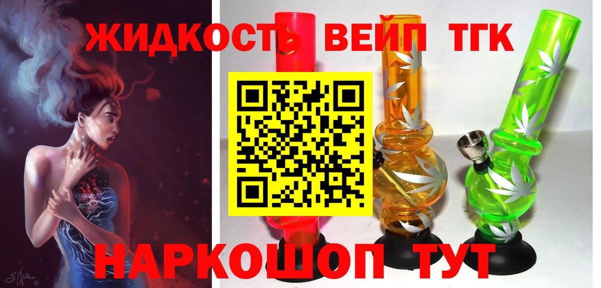 Фурманов  ТГК вейп  Вход с VPN 